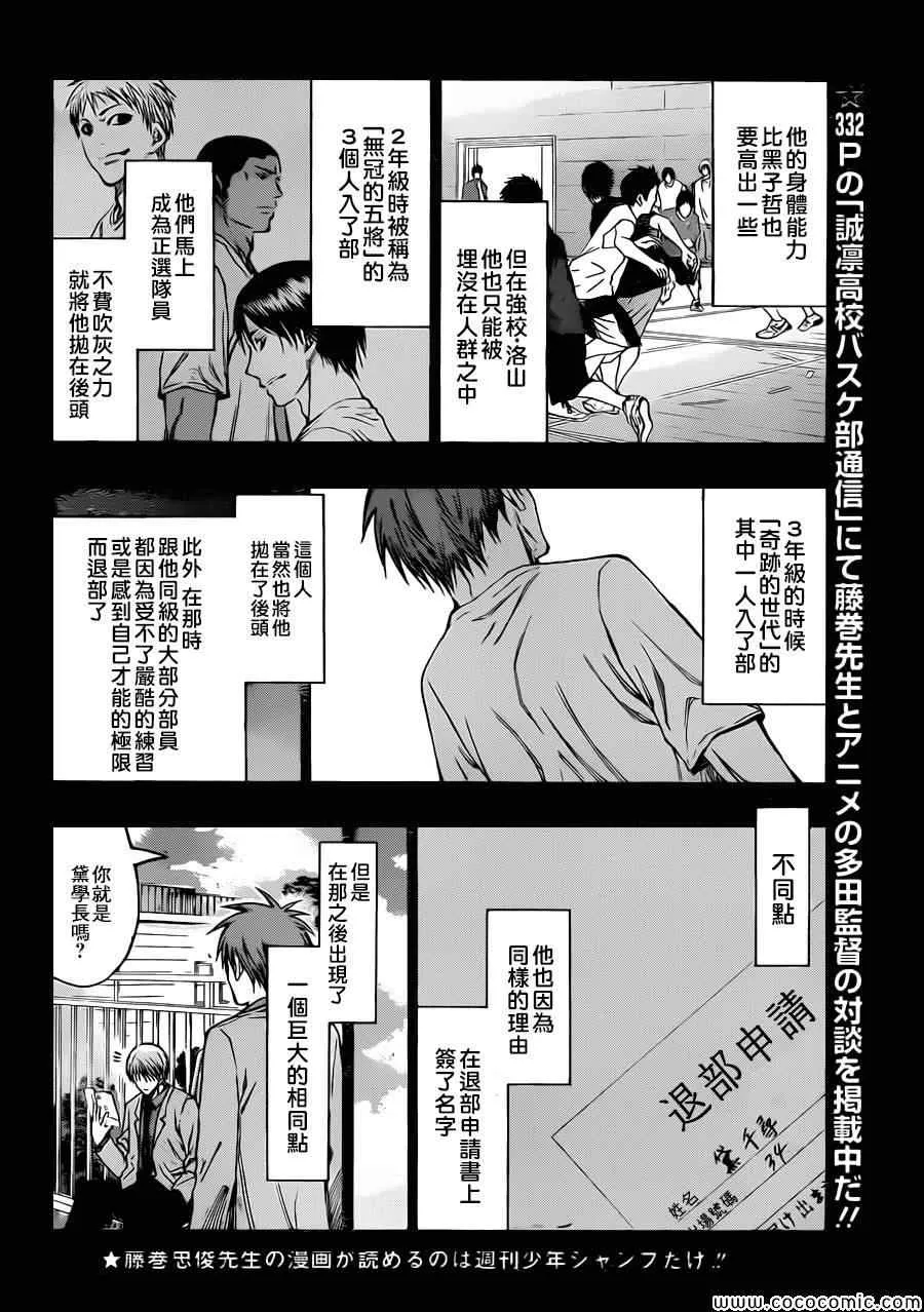 第239话 第2页