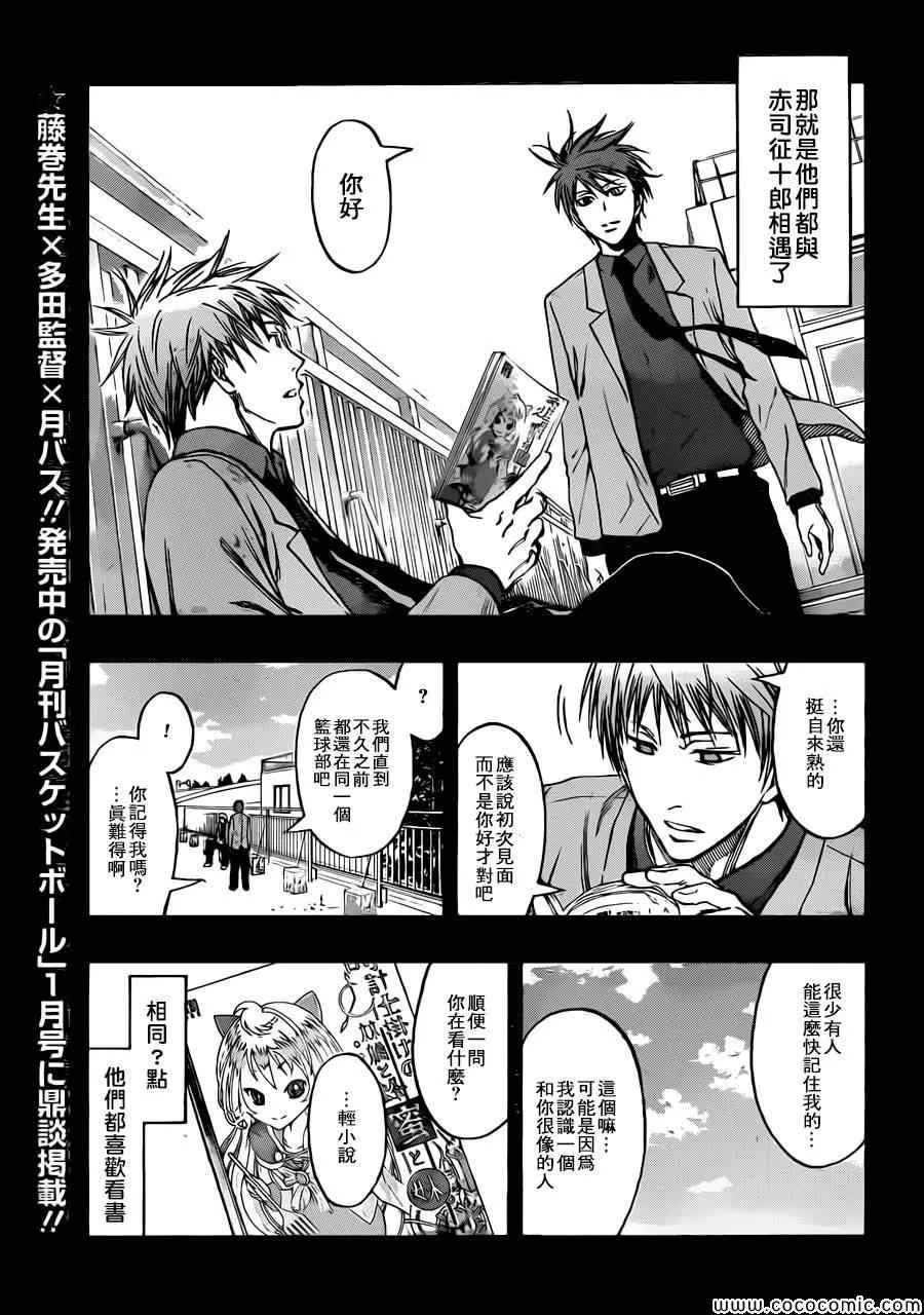 第239话 第3页