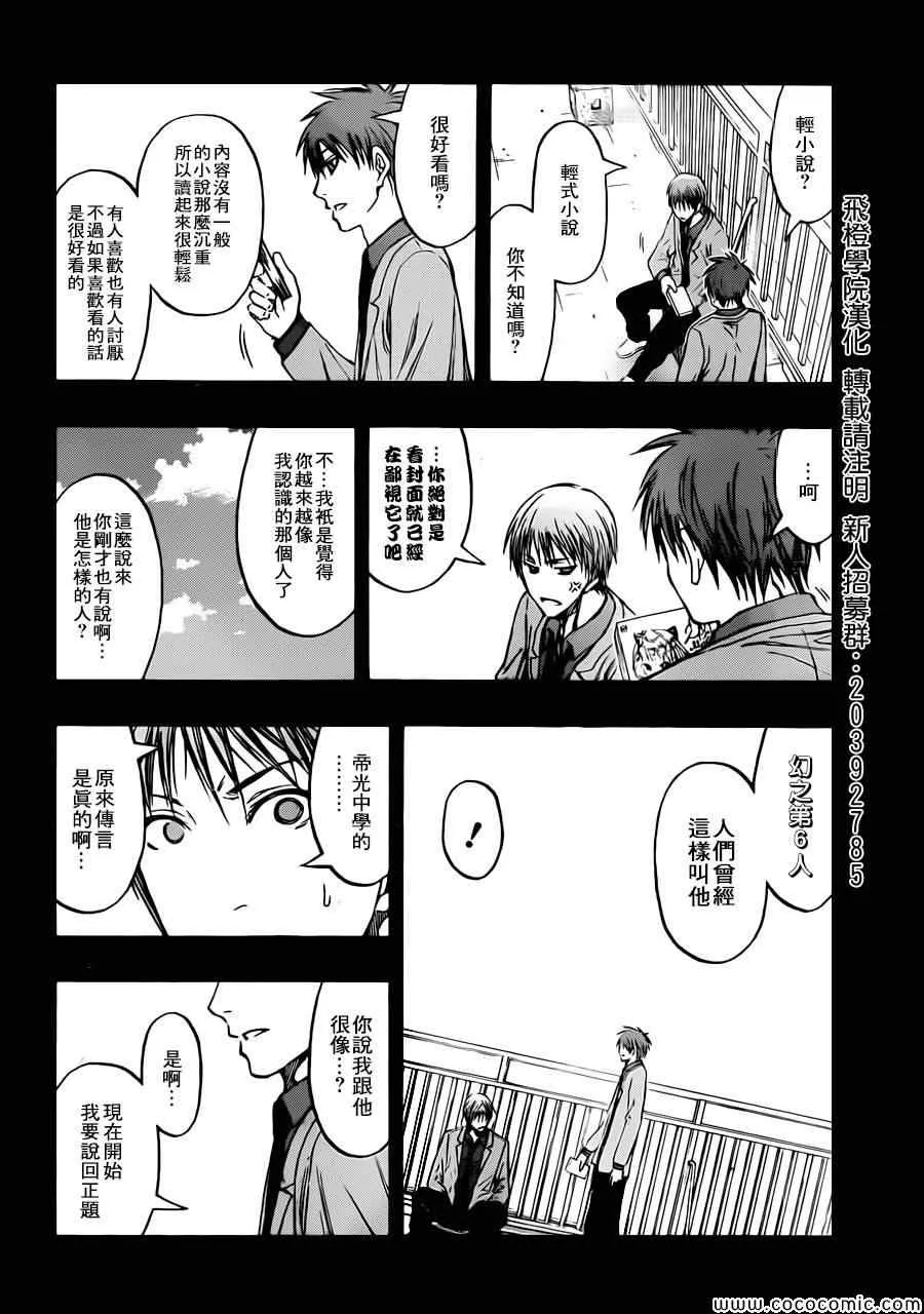第239话 第4页