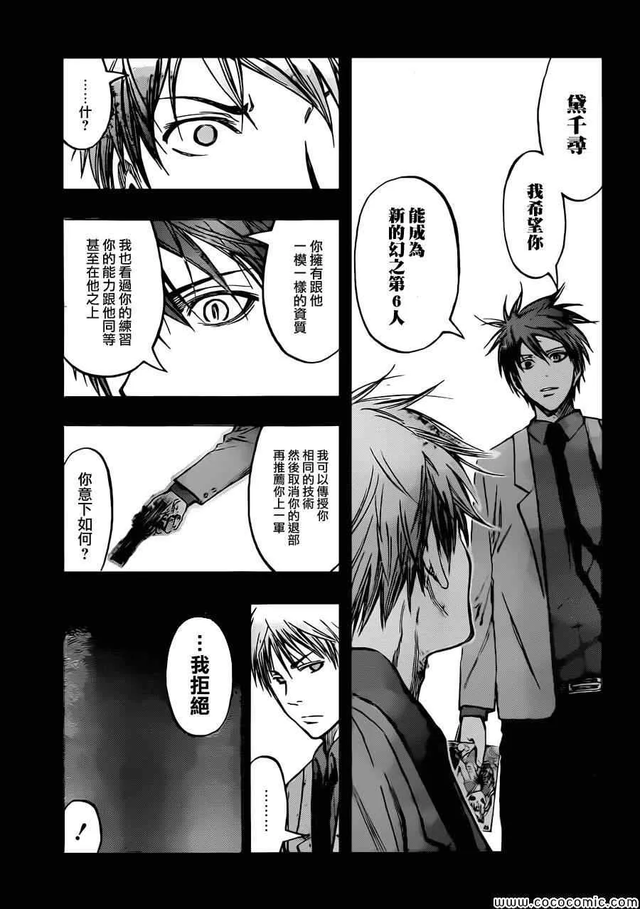 第239话 第5页