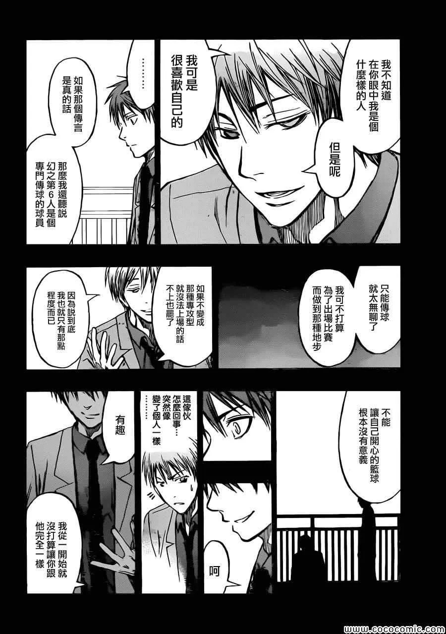 第239话 第6页