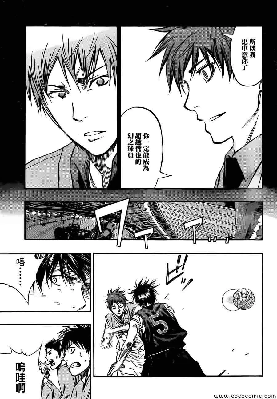第239话 第7页