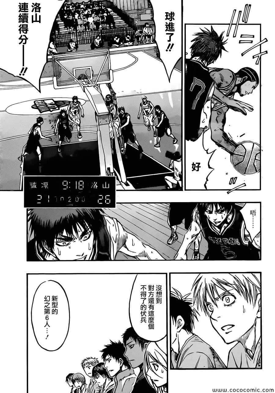 第239话 第9页