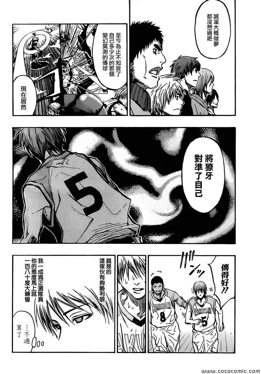 第239话 第10页