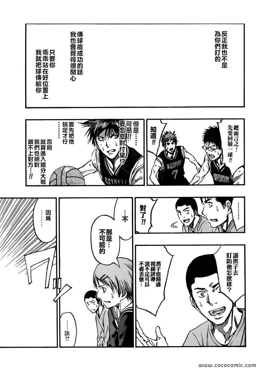 第239话 第11页