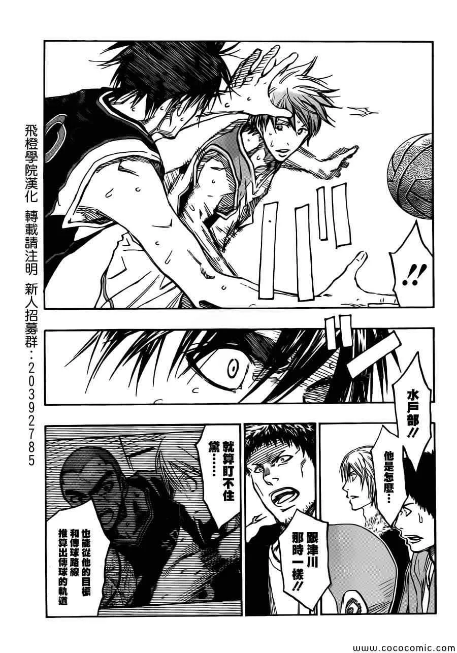 第239话 第13页