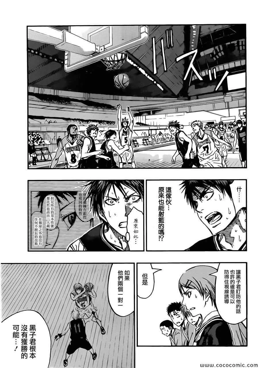 第239话 第15页