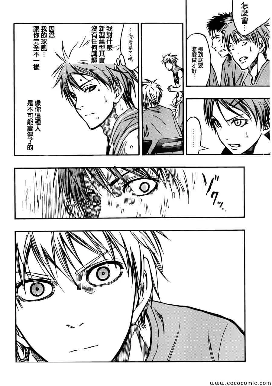 第239话 第16页