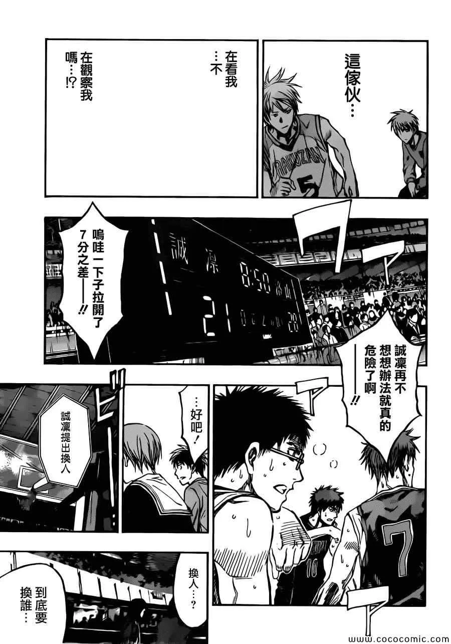 第239话 第17页