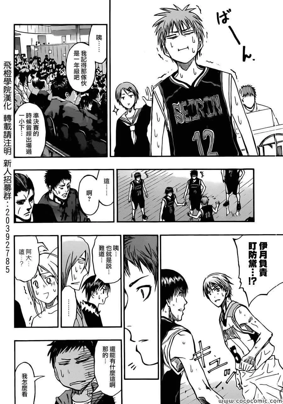 第239话 第18页