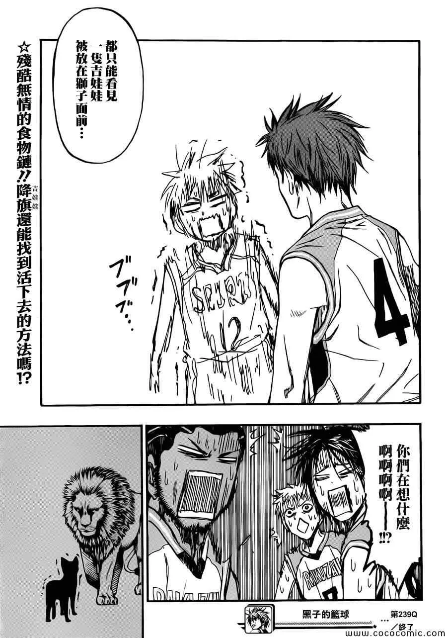 第239话 第19页