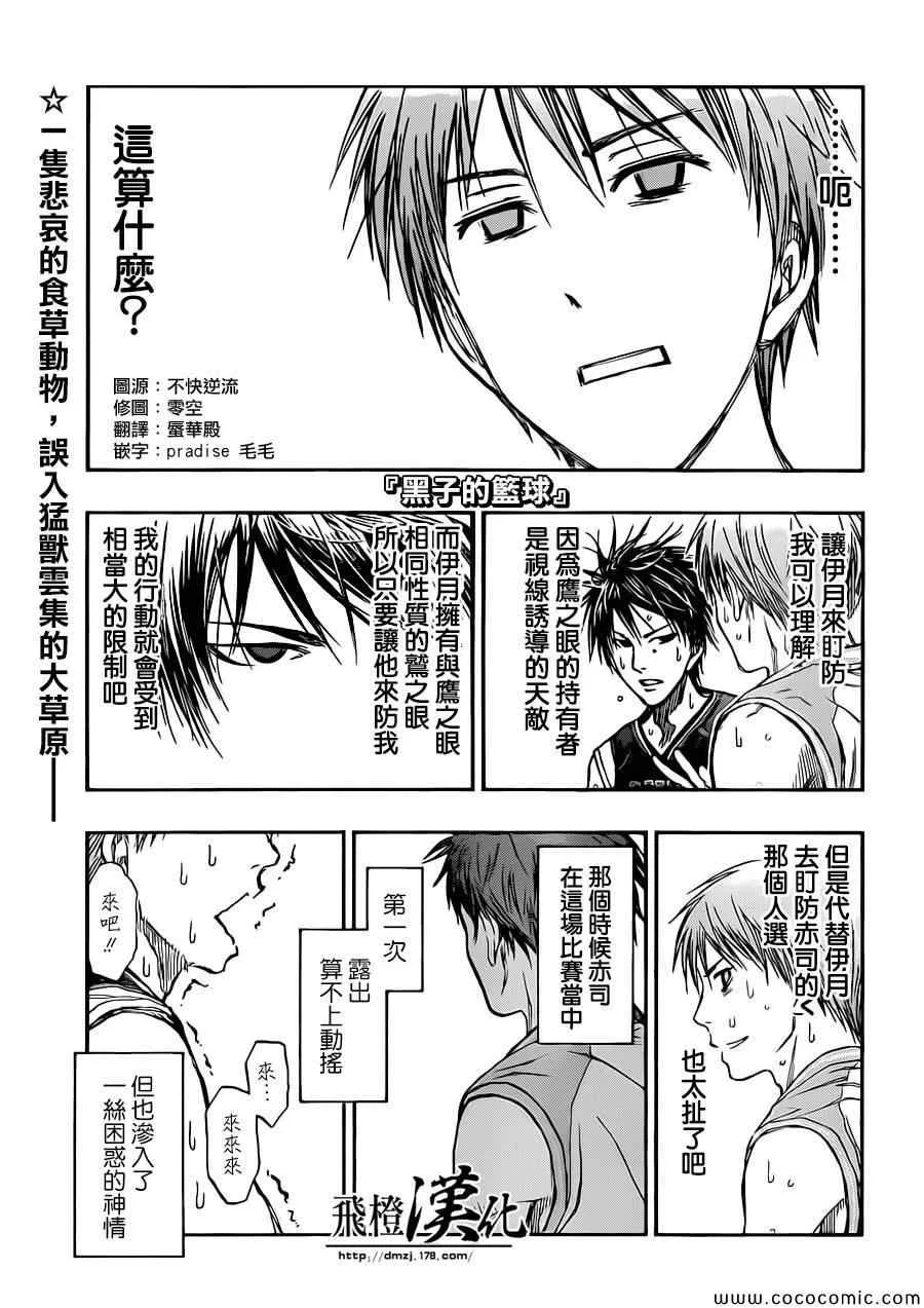 第240话 第1页