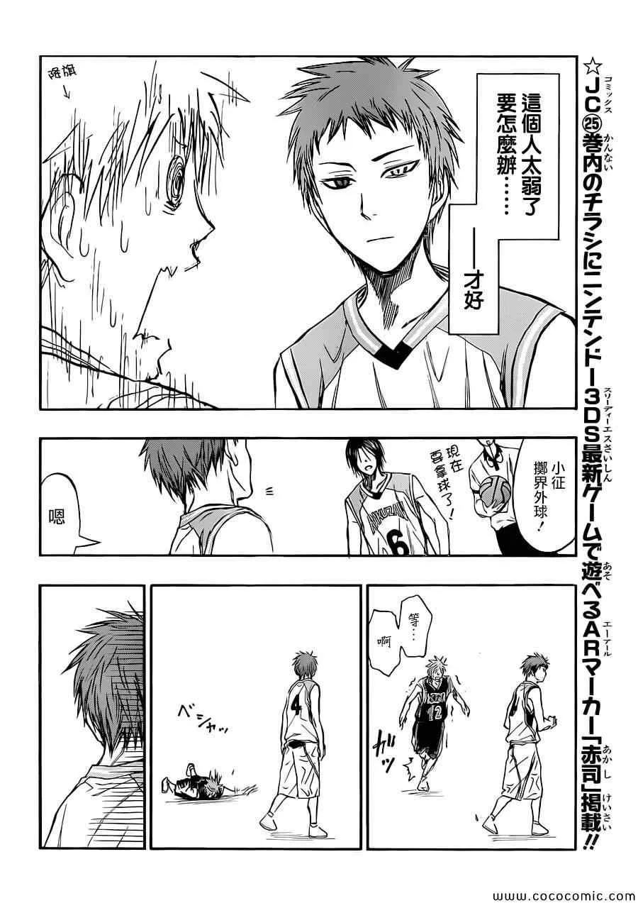 第240话 第2页