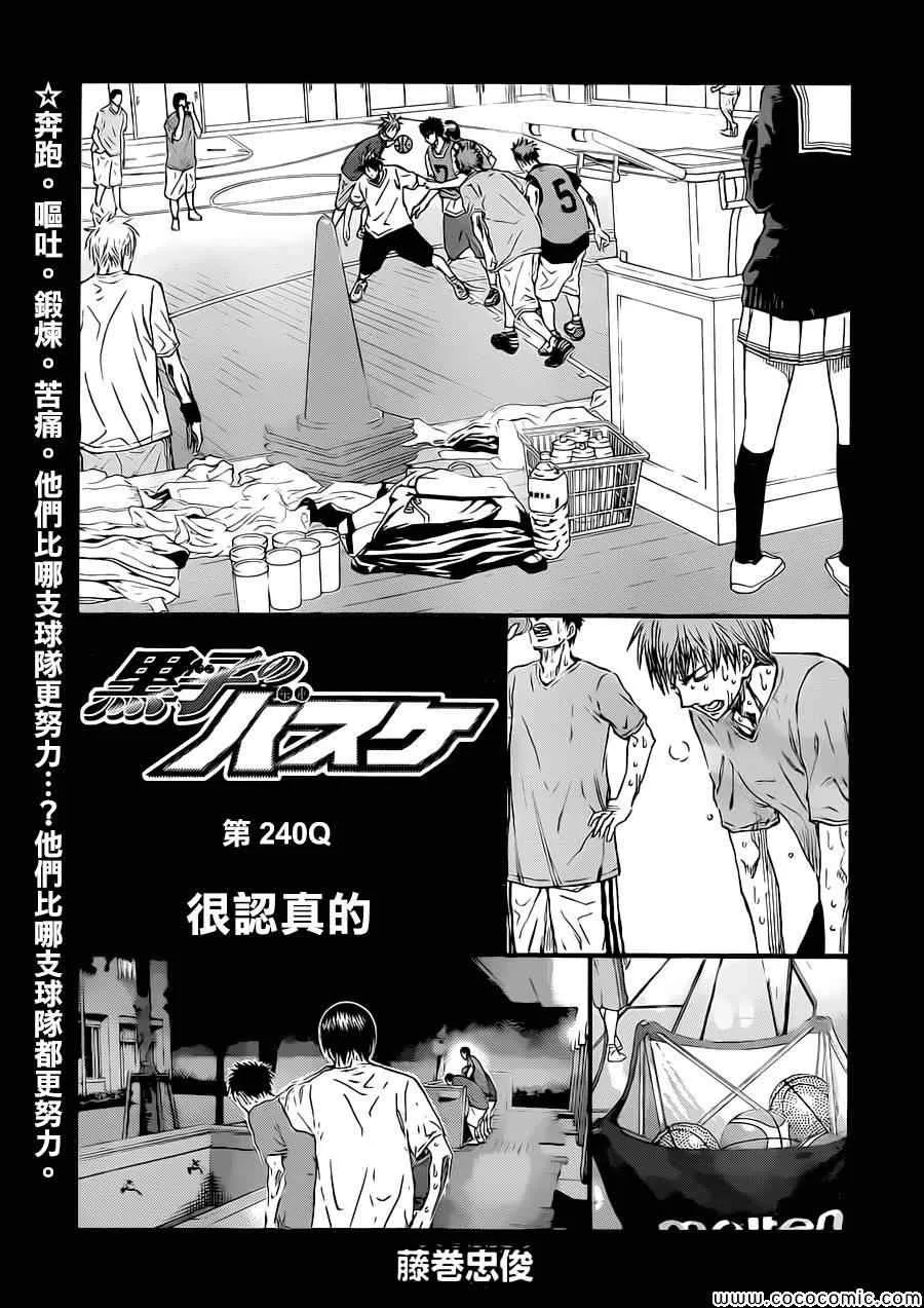 第240话 第3页