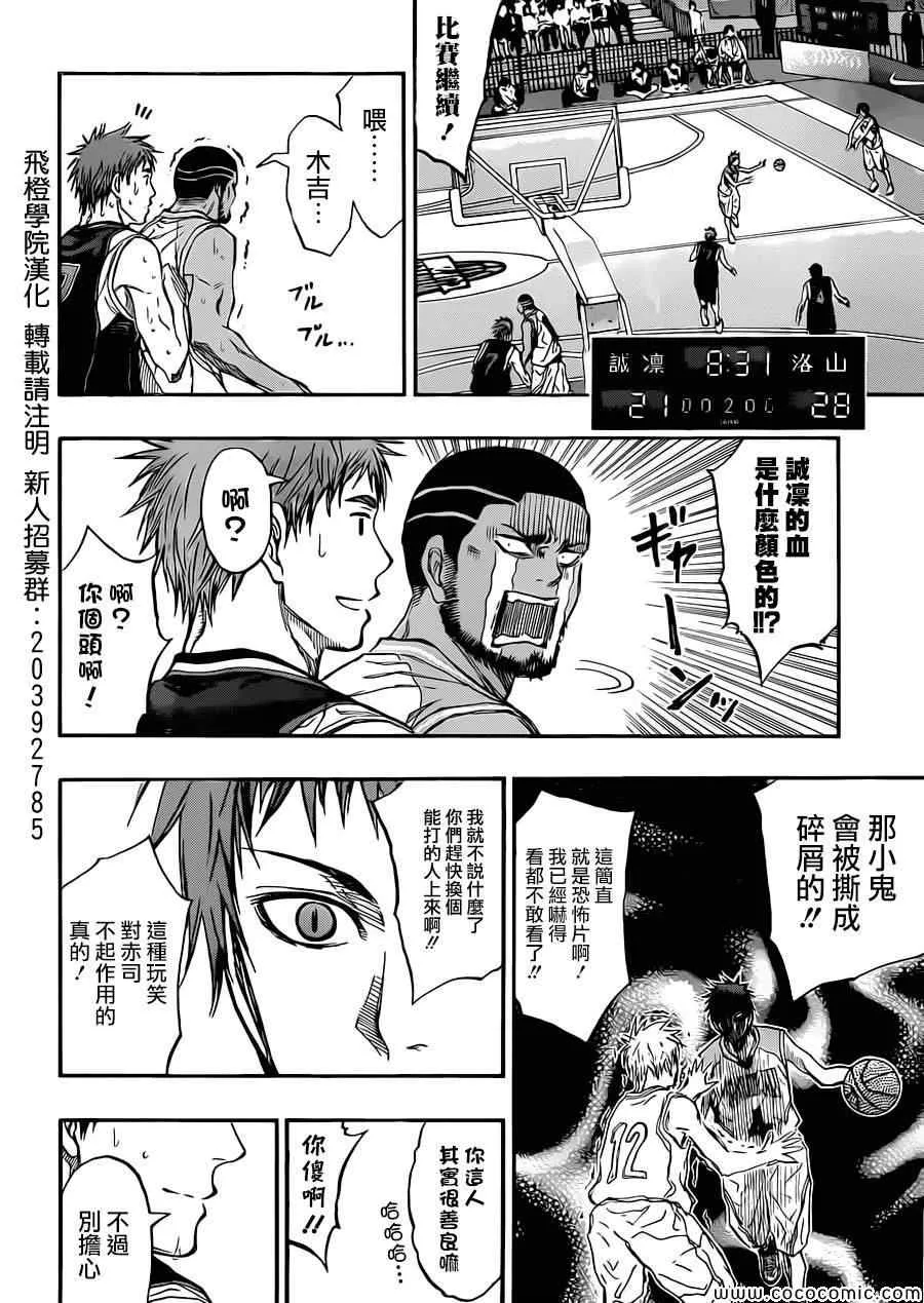 第240话 第4页