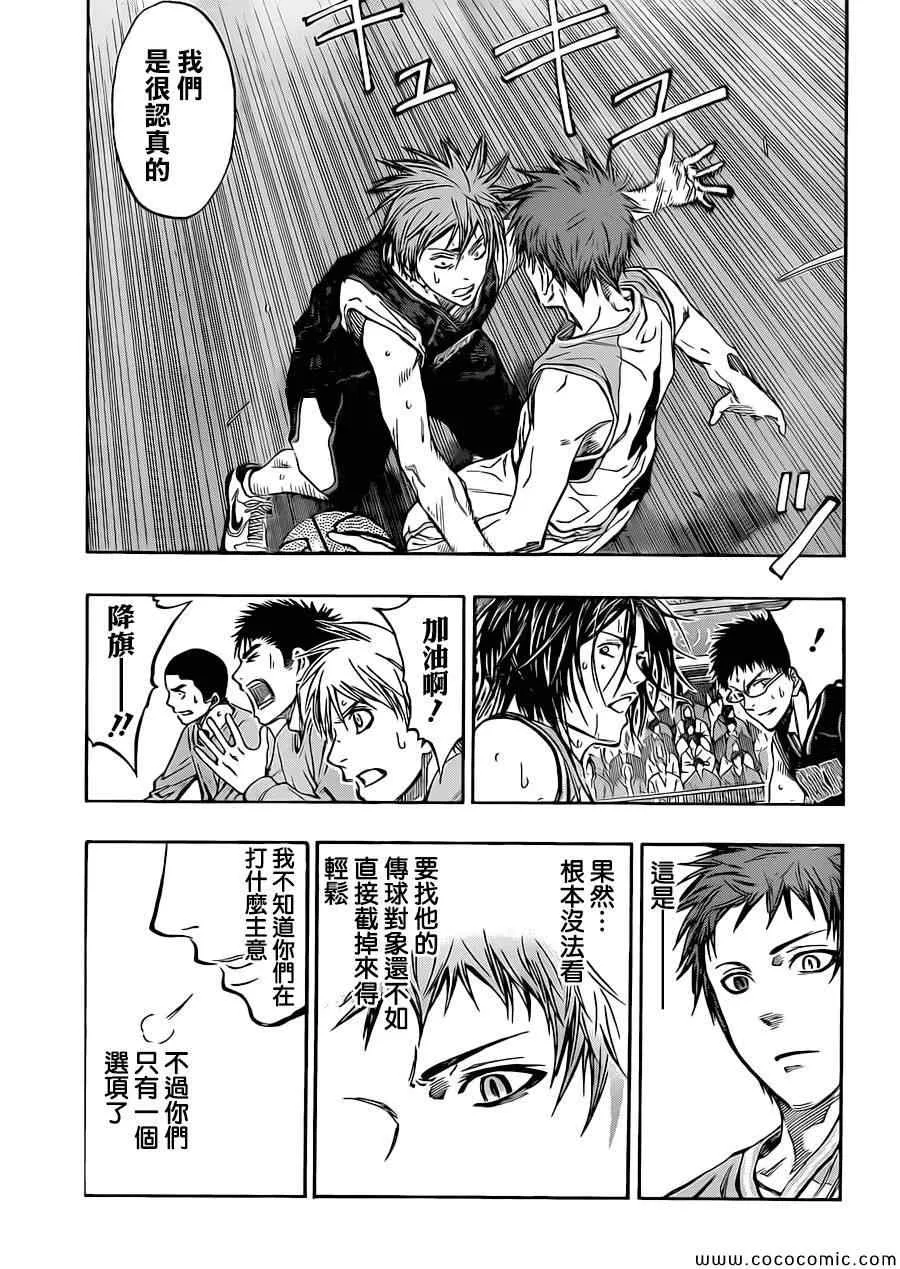 第240话 第5页