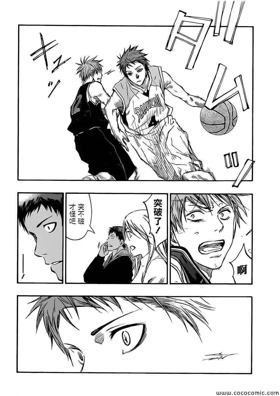 第240话 第6页