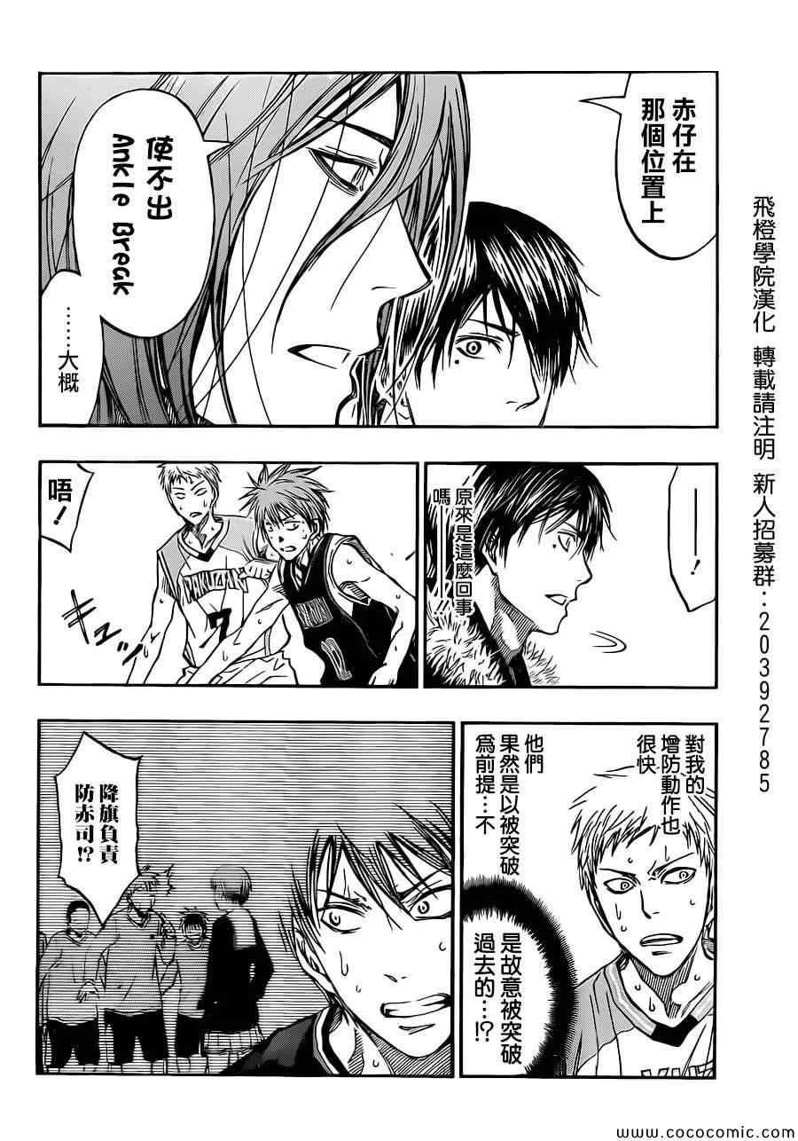 第240话 第8页