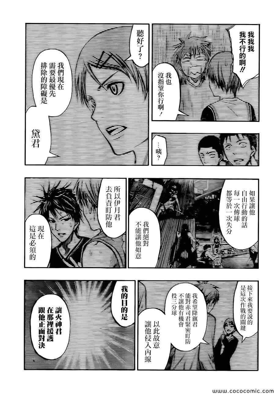 第240话 第9页