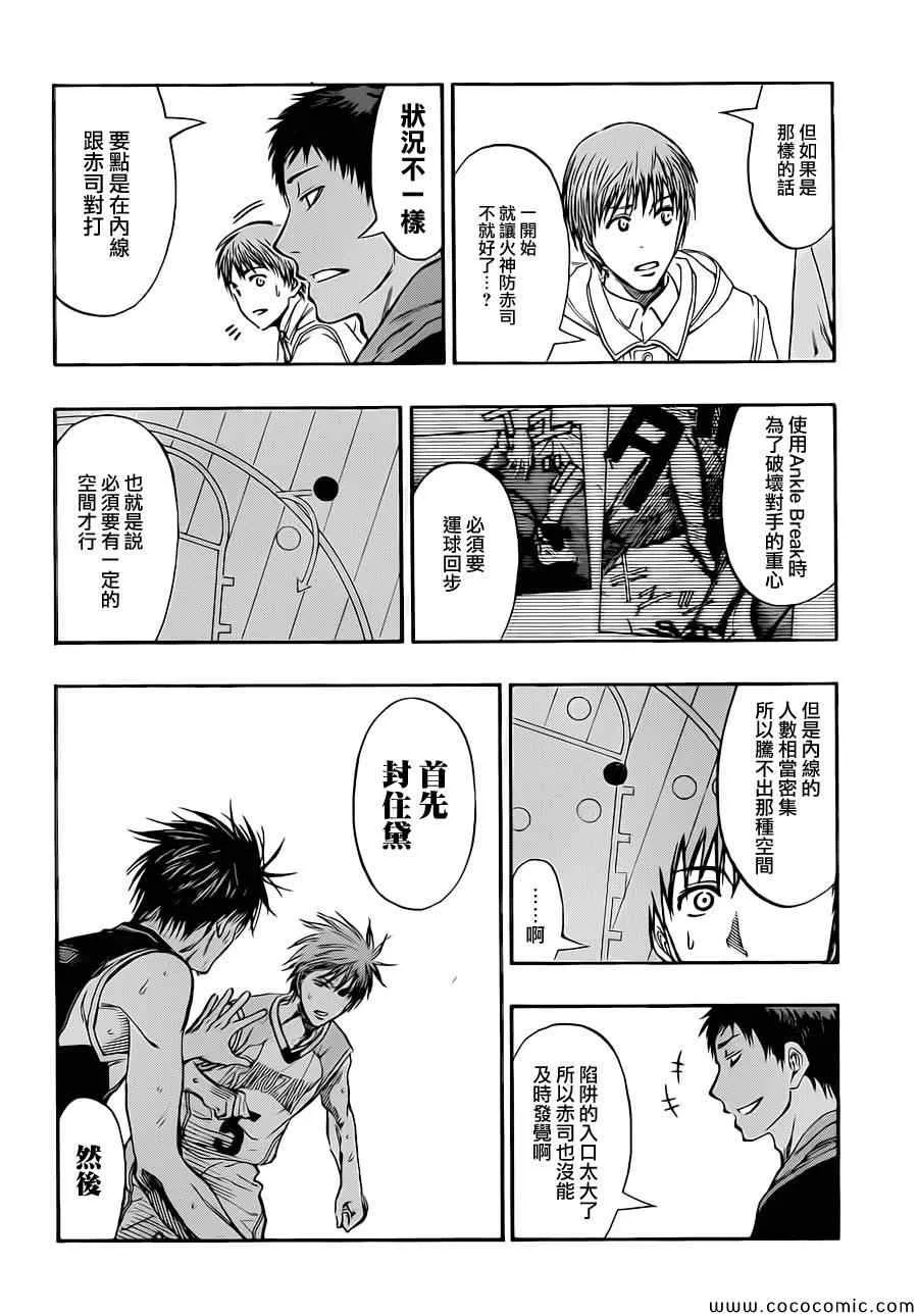 第240话 第10页