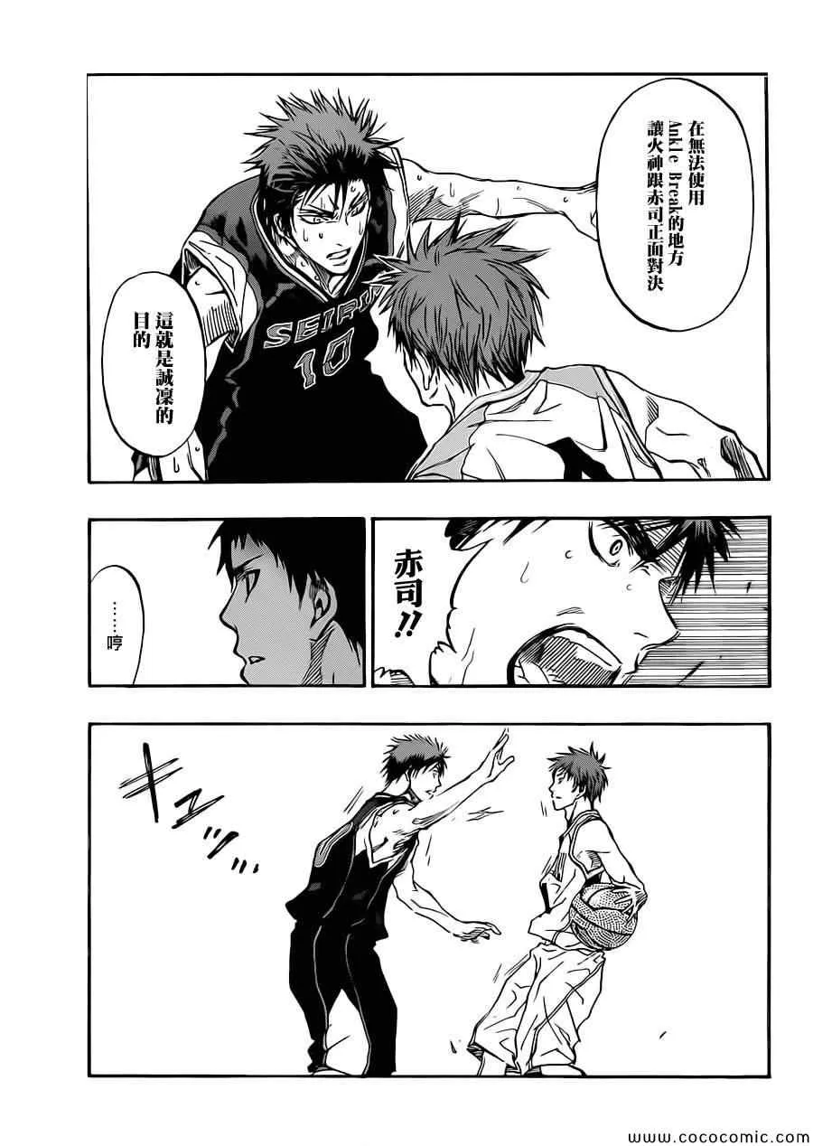 第240话 第11页
