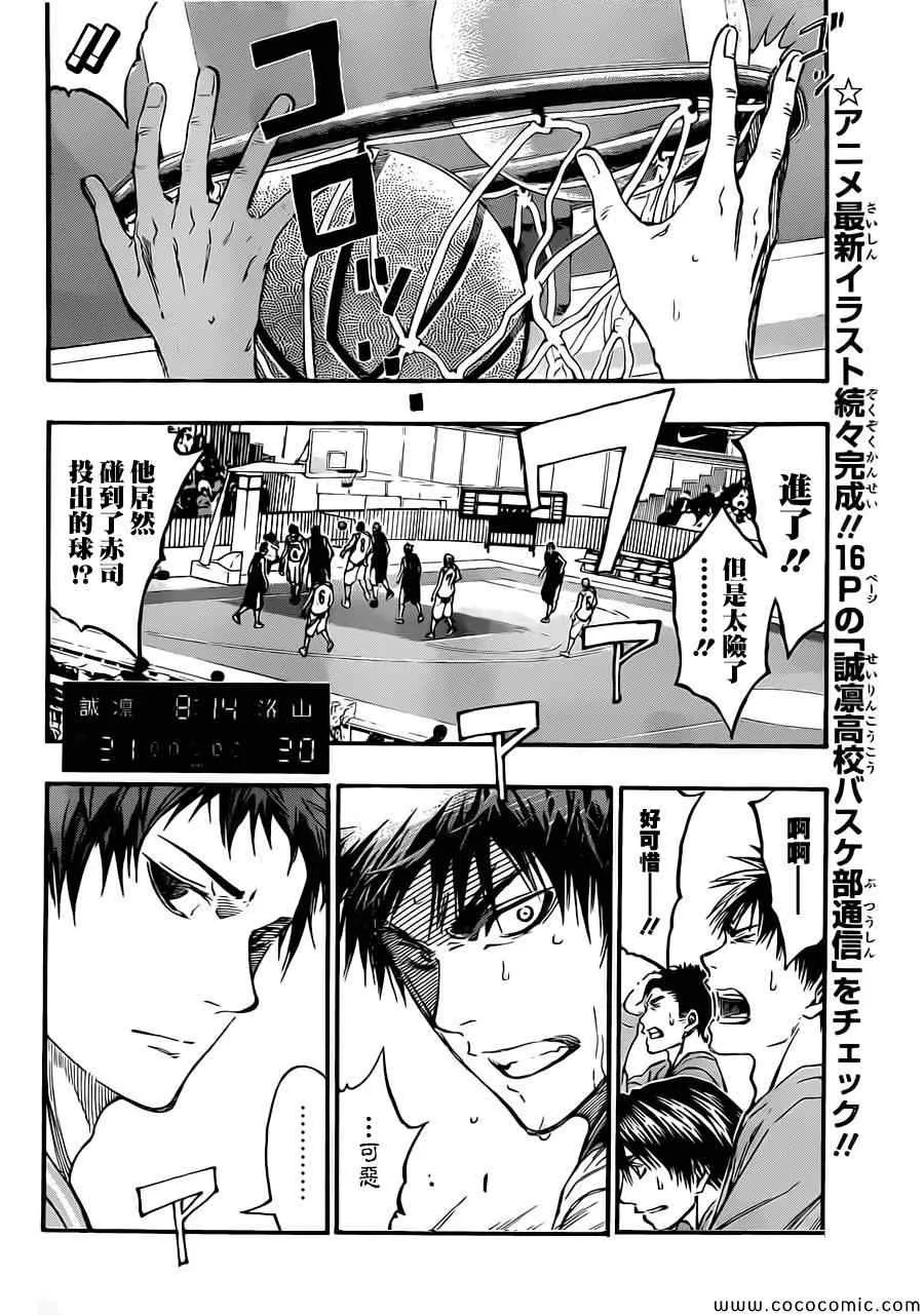 第240话 第14页