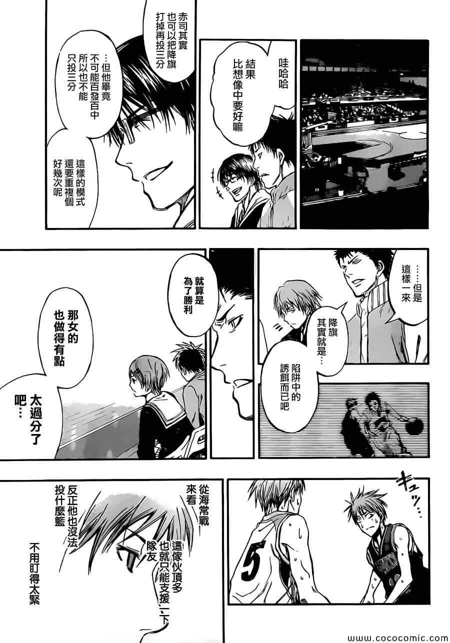 第240话 第15页
