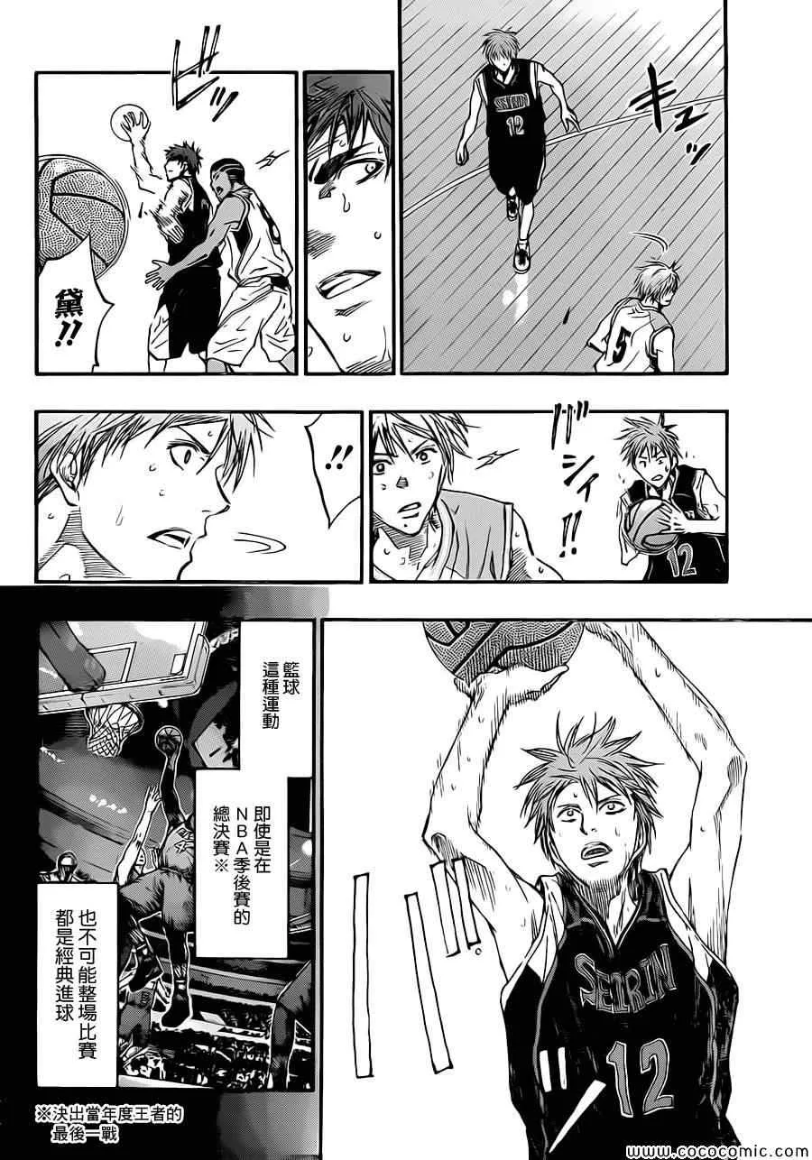 第240话 第16页