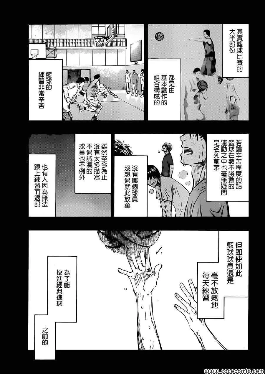 第240话 第17页