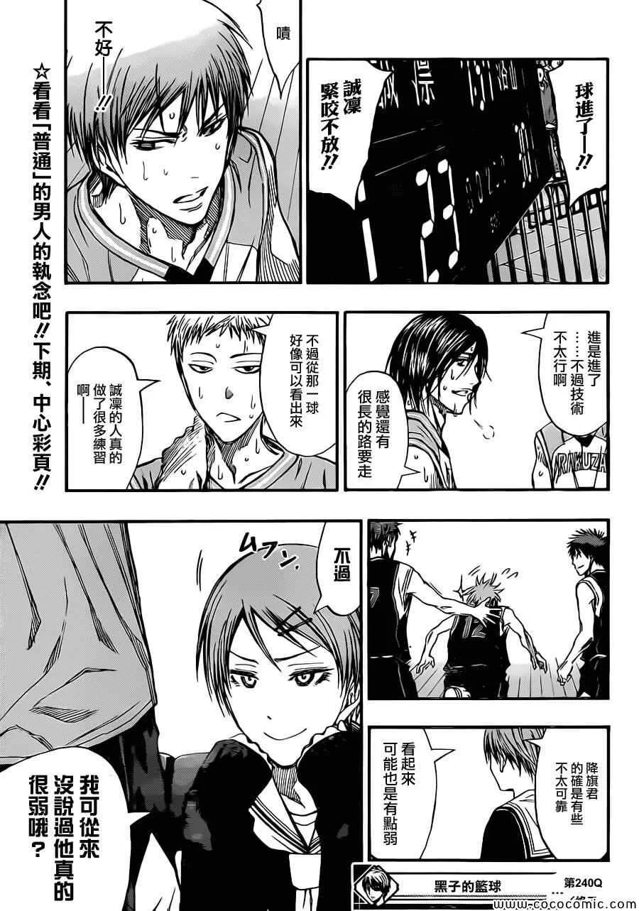 第240话 第19页
