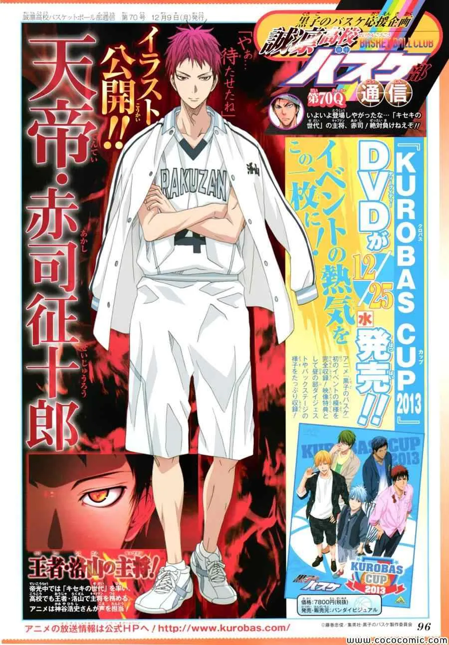 第241话 第2页