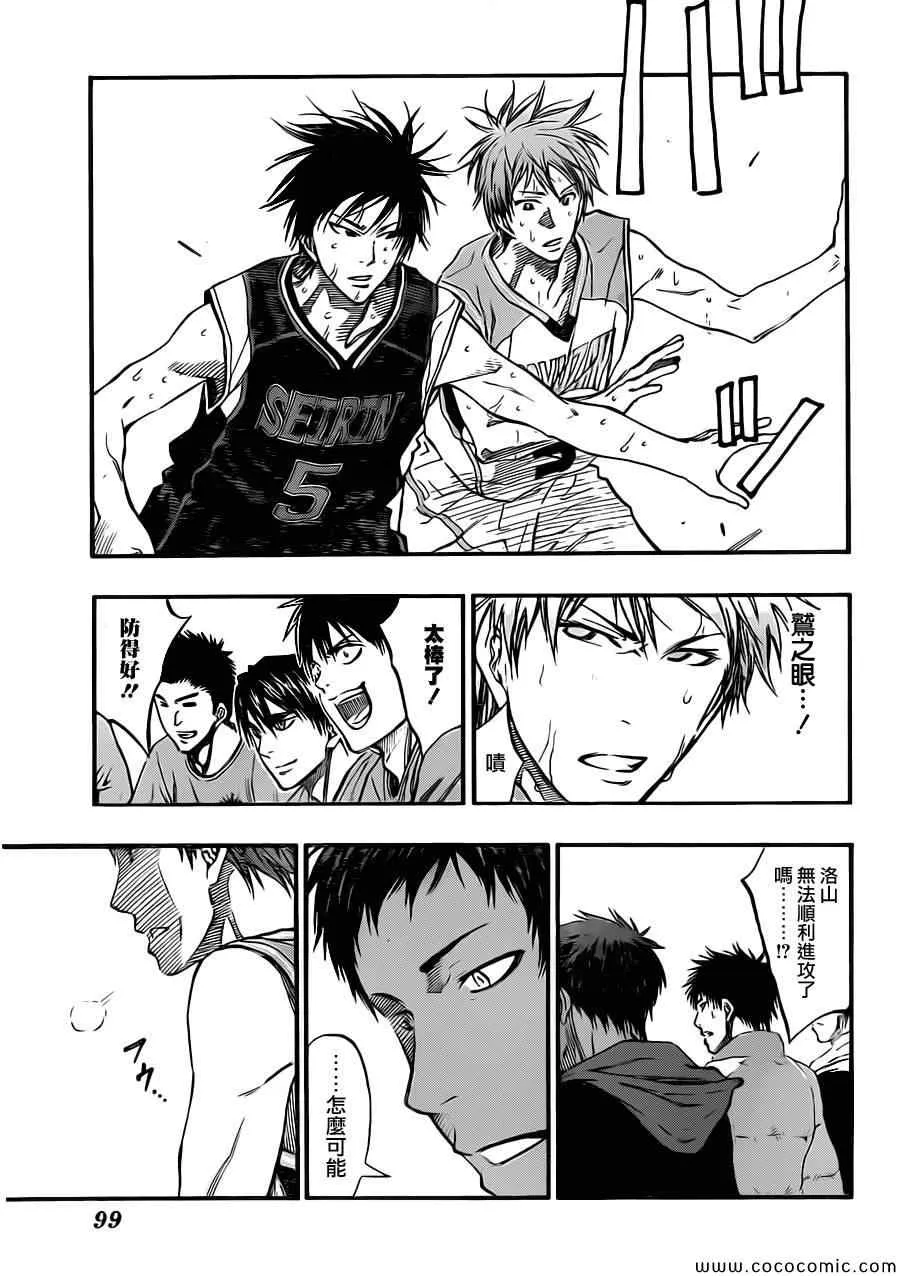 第241话 第5页