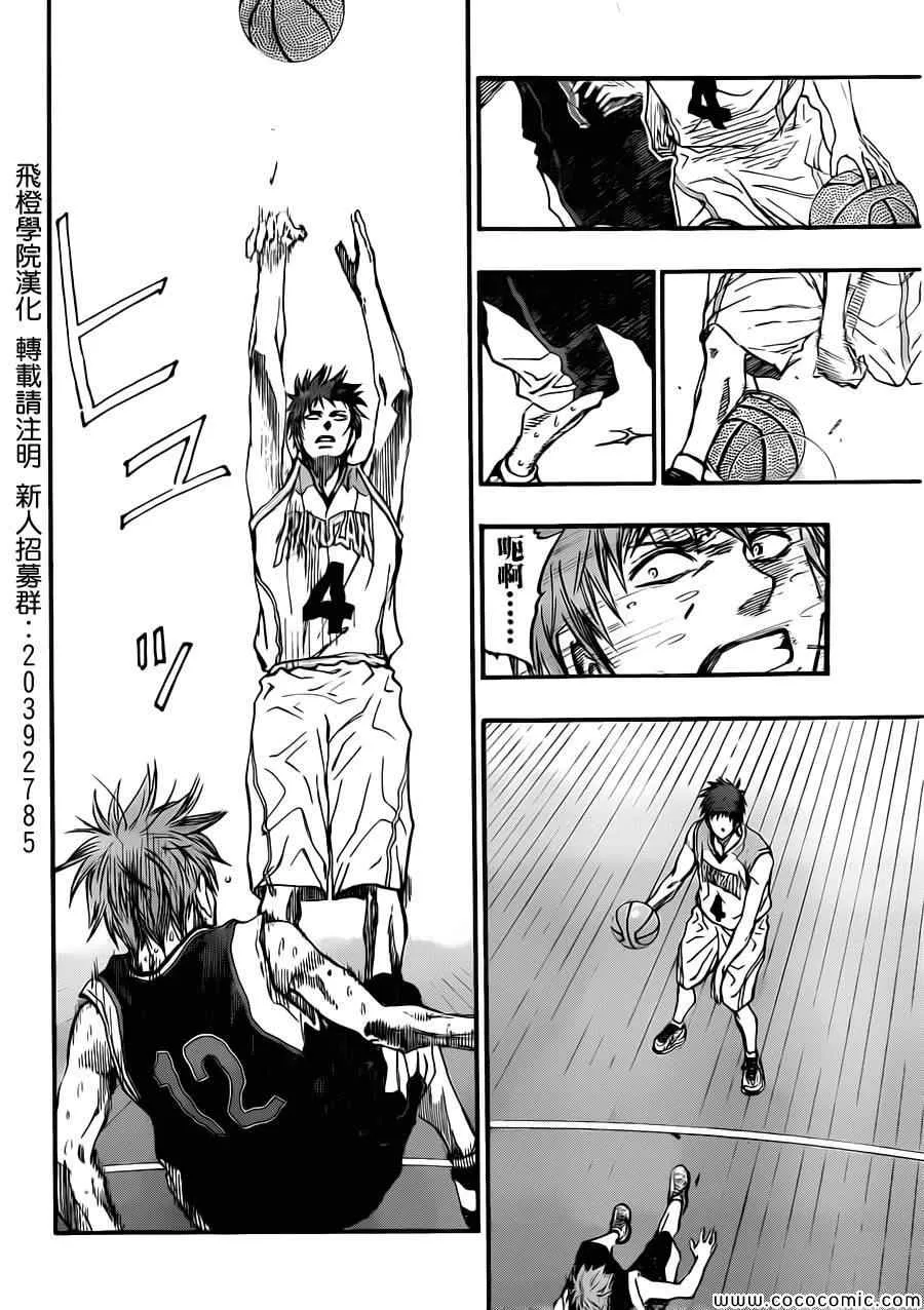 第241话 第6页