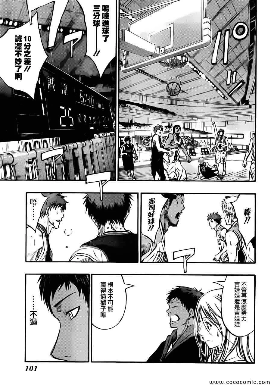 第241话 第7页