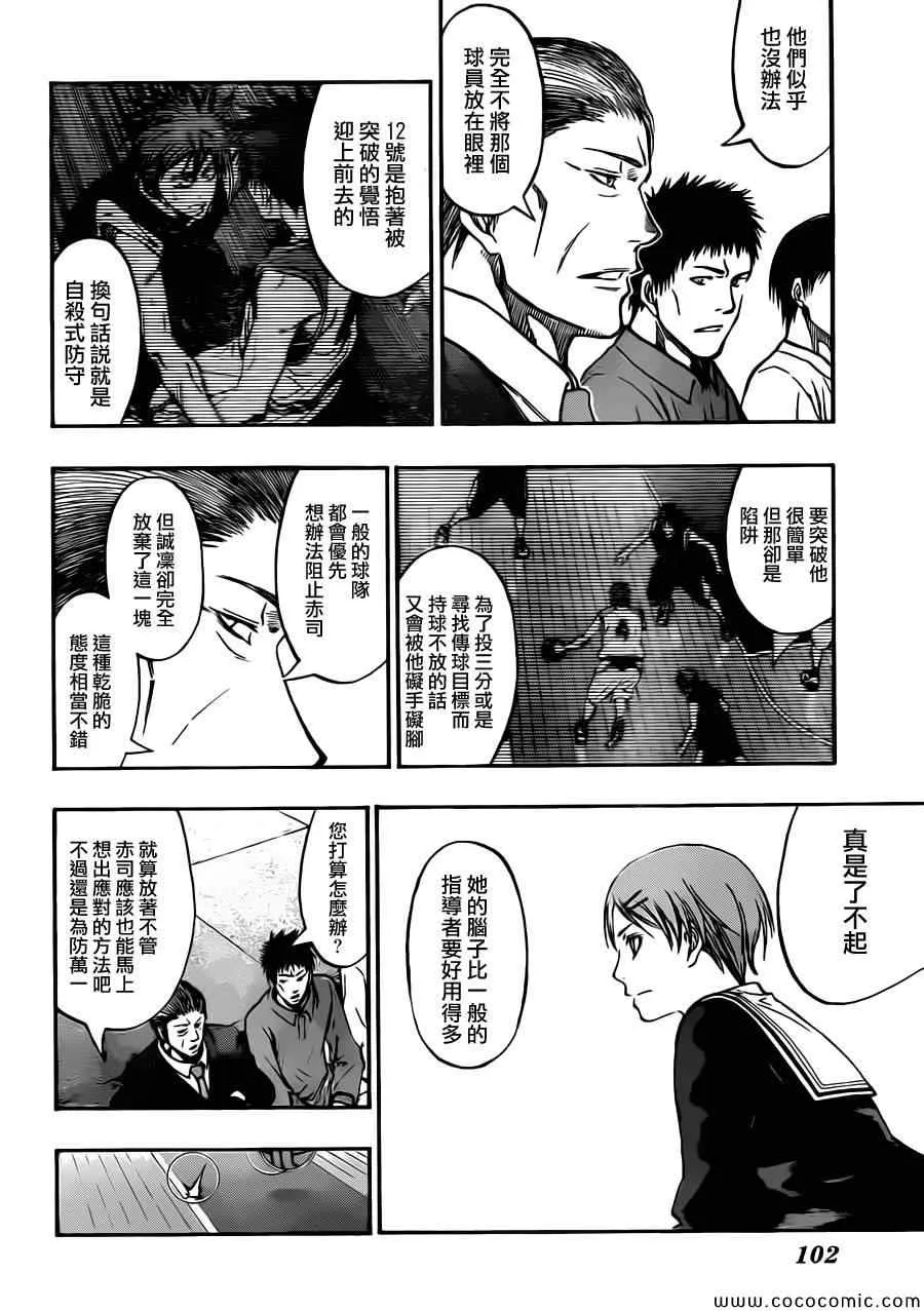 第241话 第8页