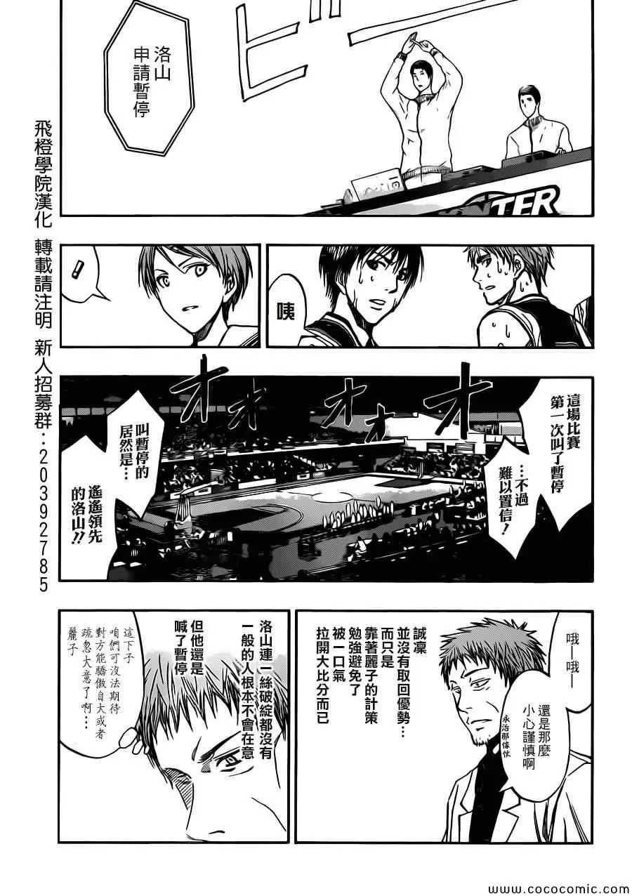 第241话 第9页
