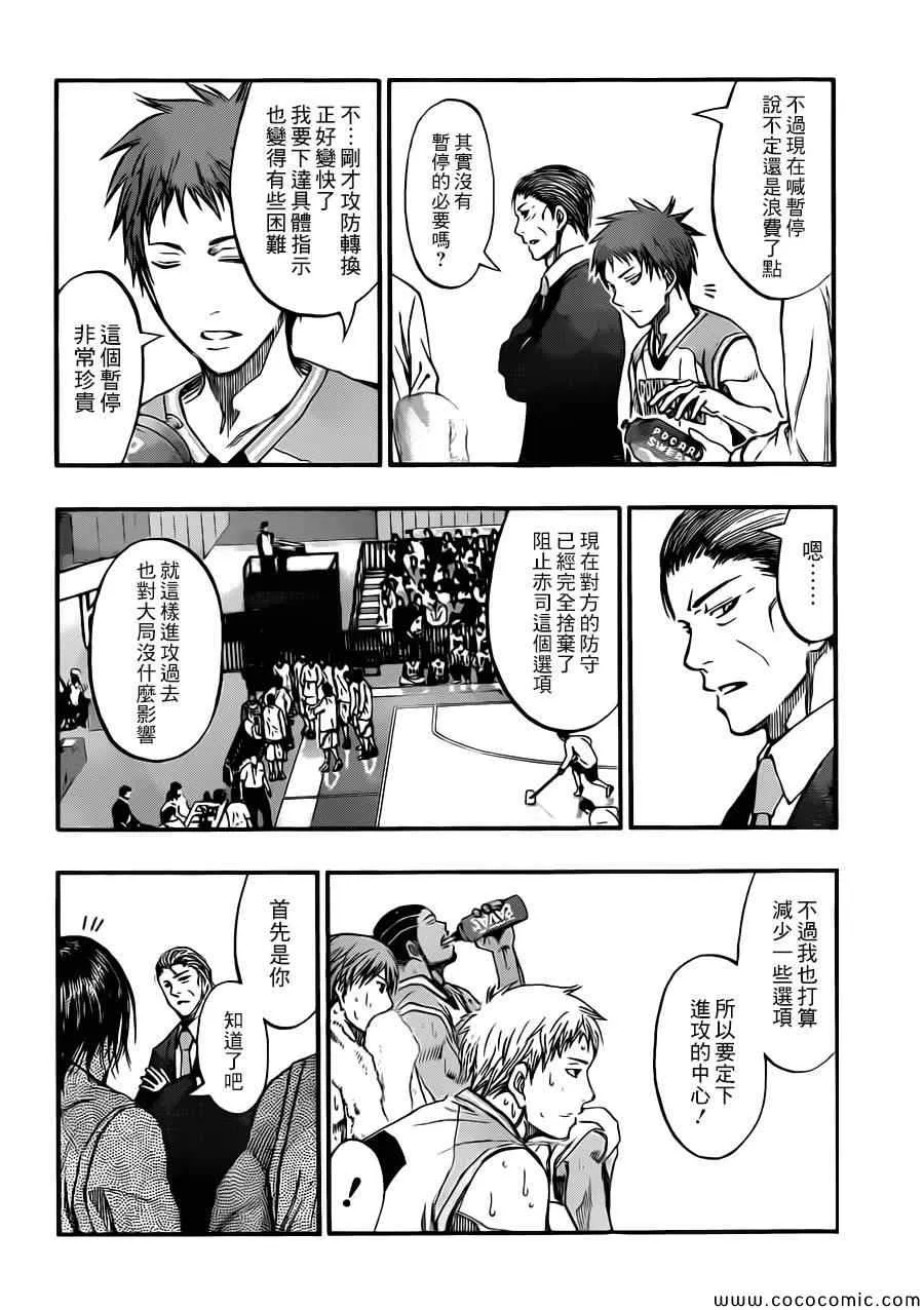 第241话 第10页
