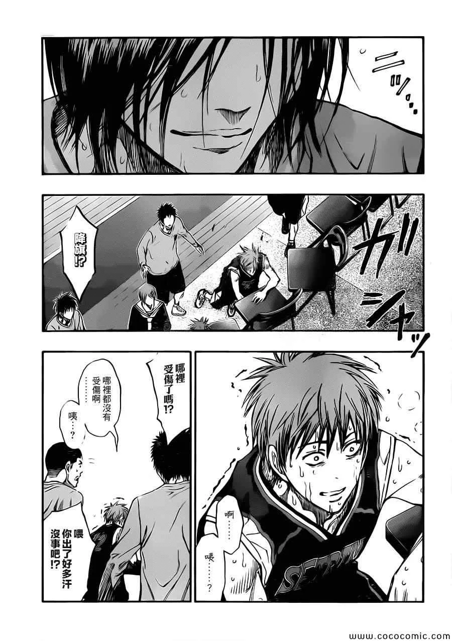 第241话 第11页