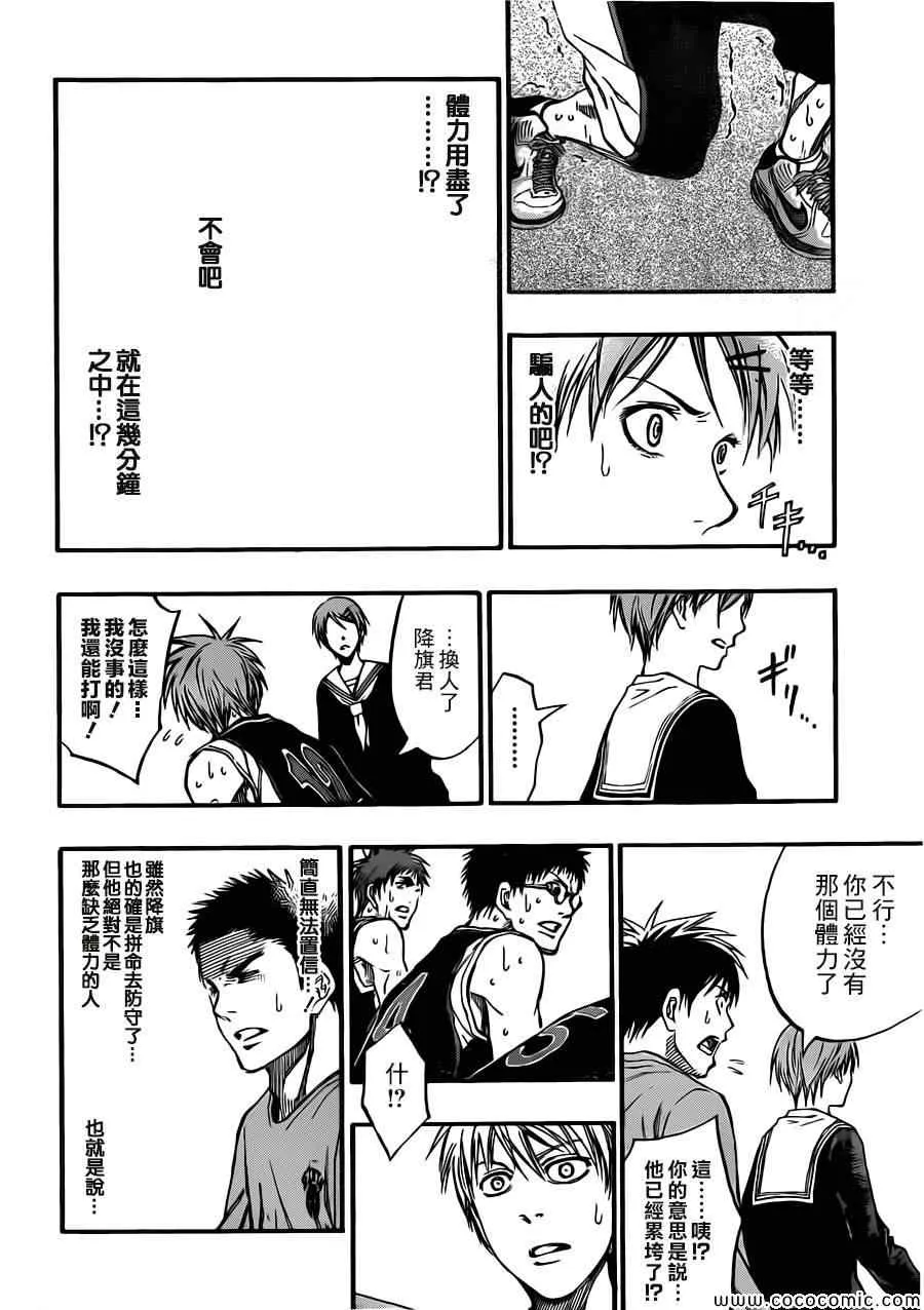 第241话 第12页