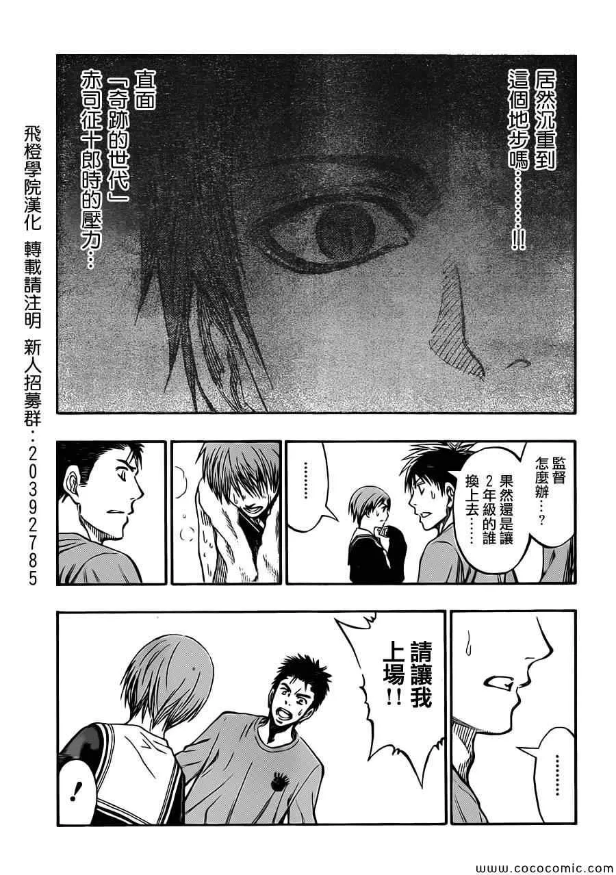 第241话 第13页