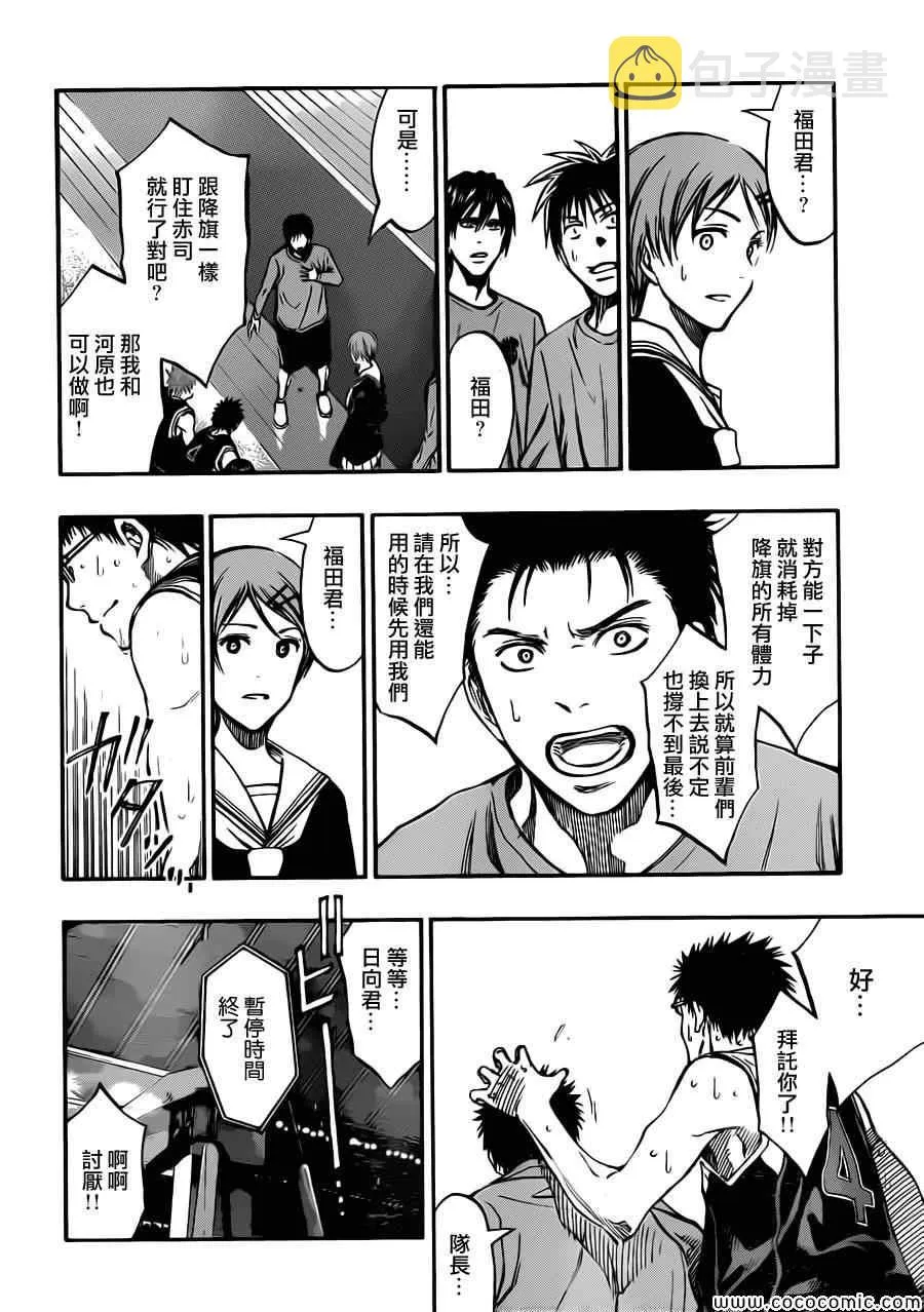 第241话 第14页