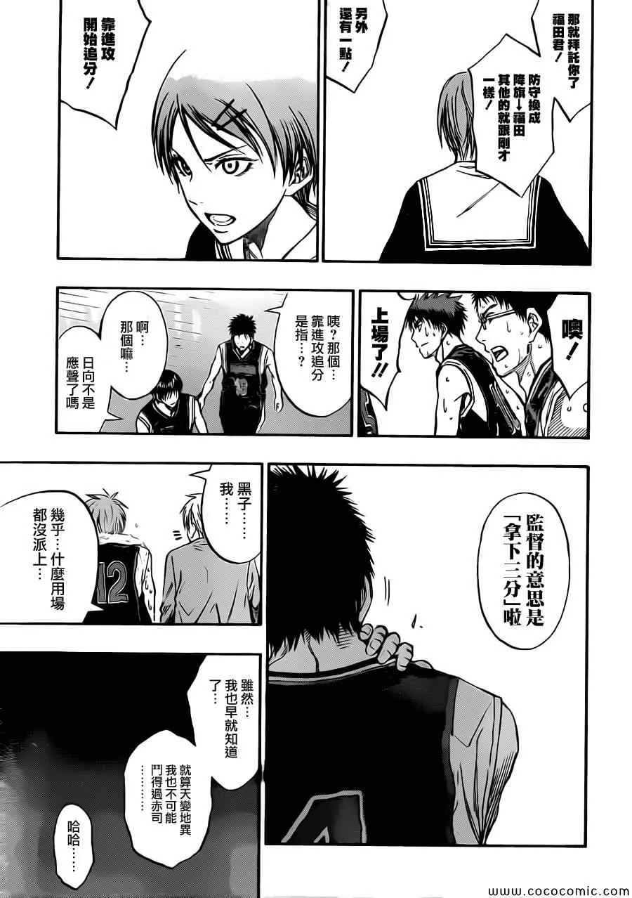 第241话 第15页