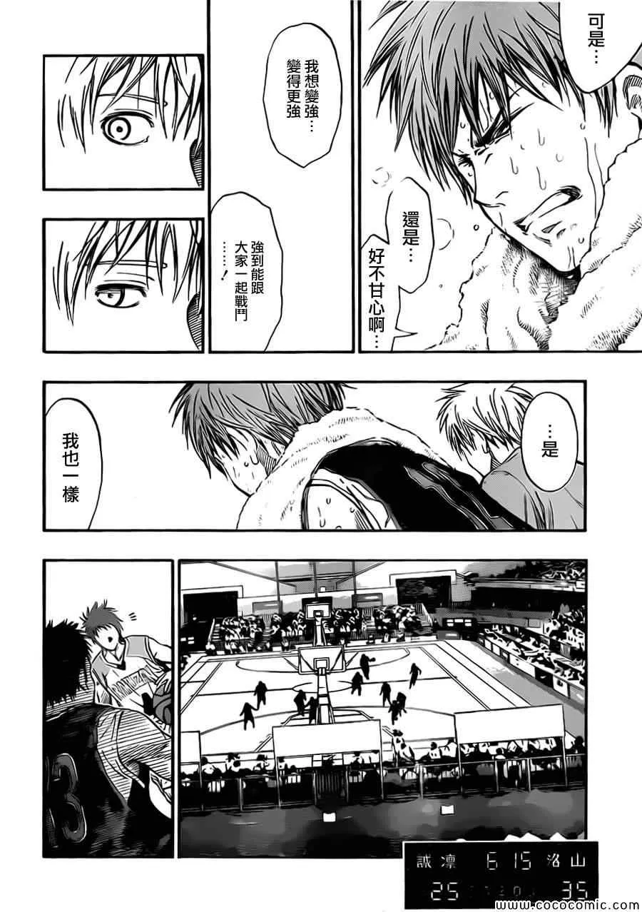 第241话 第16页