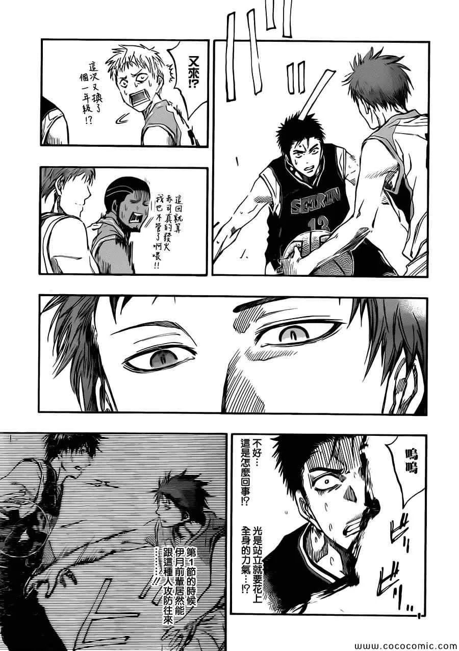 第241话 第17页