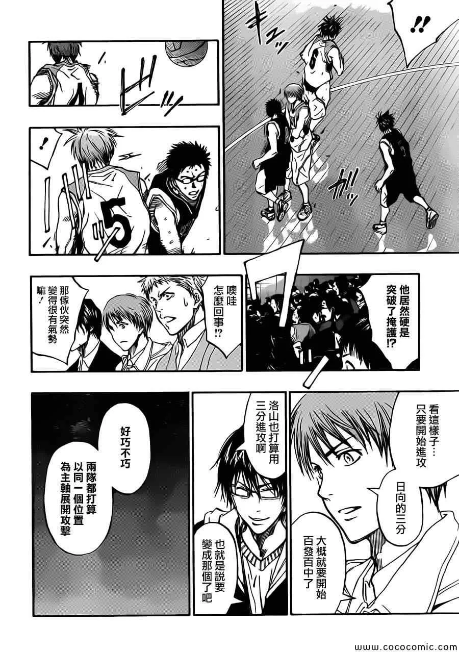 第241话 第18页
