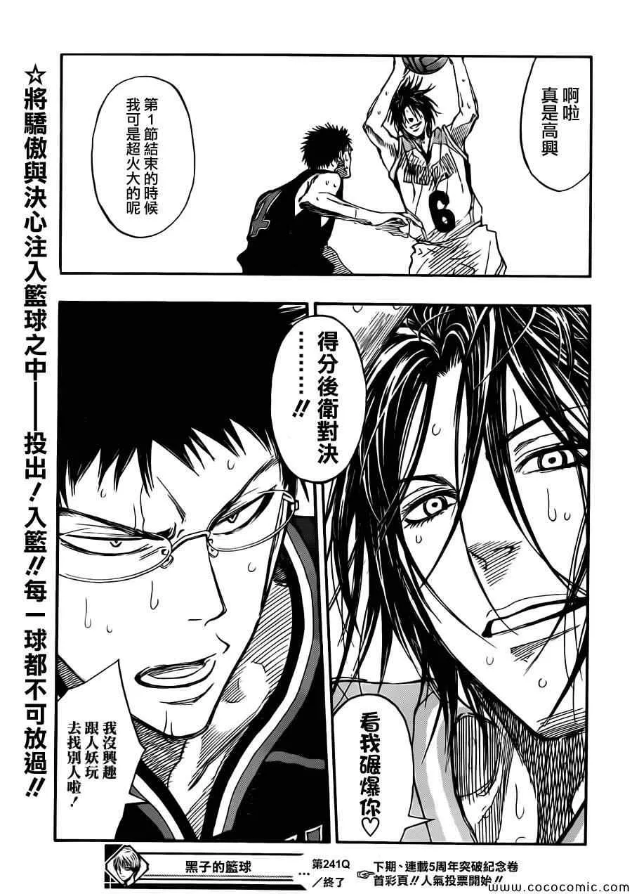 第241话 第19页