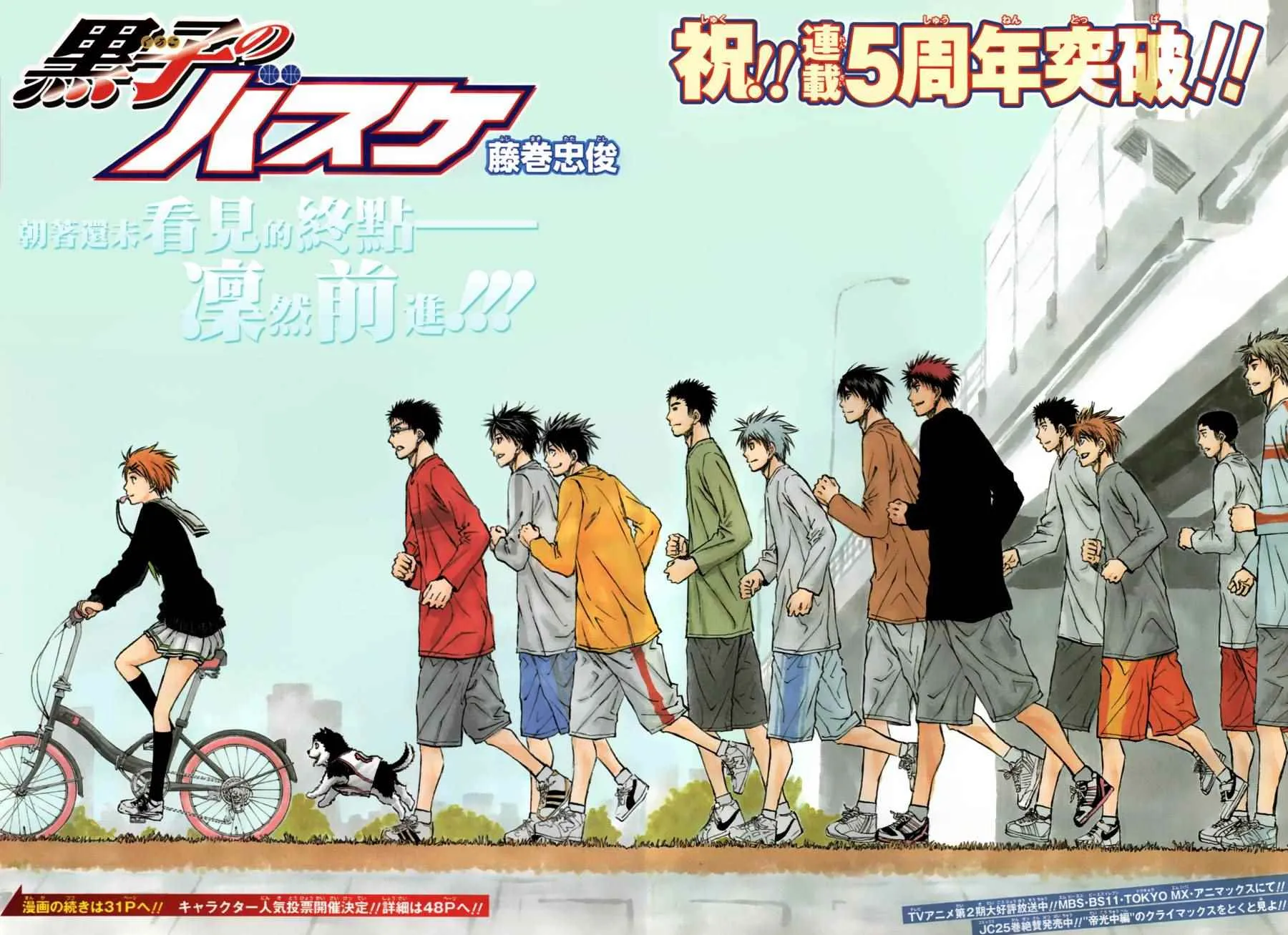 第242话 第2页