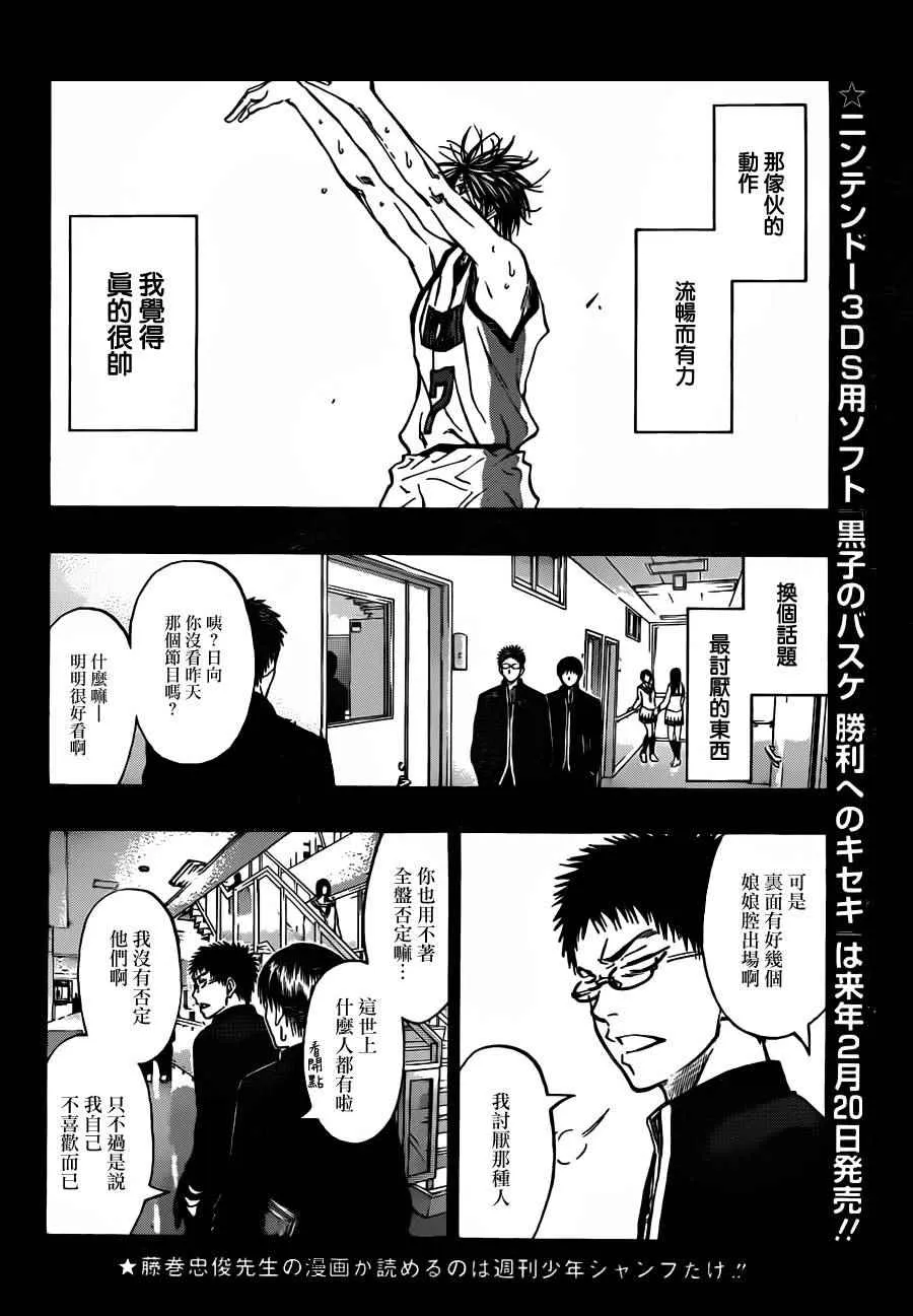 第242话 第4页