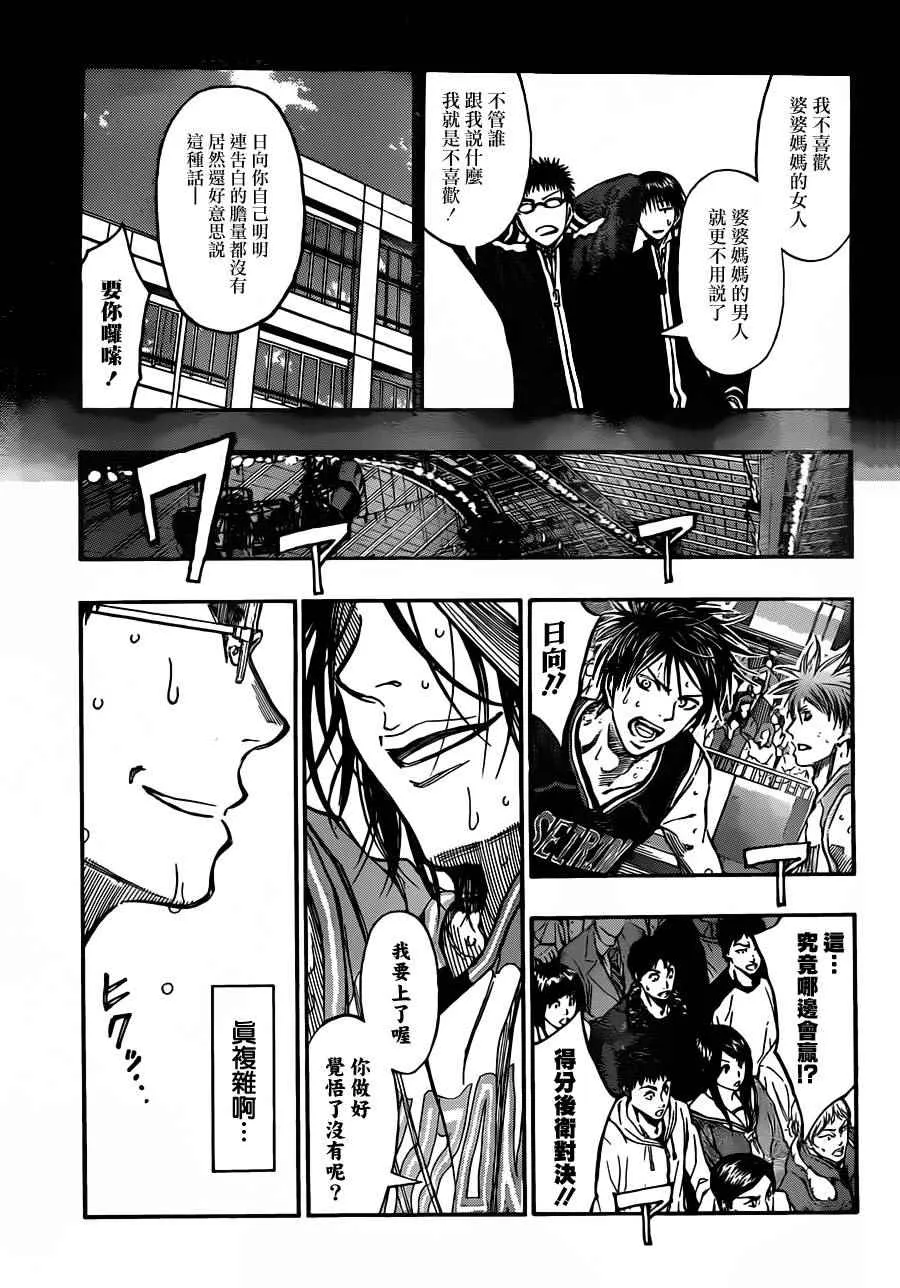 第242话 第5页