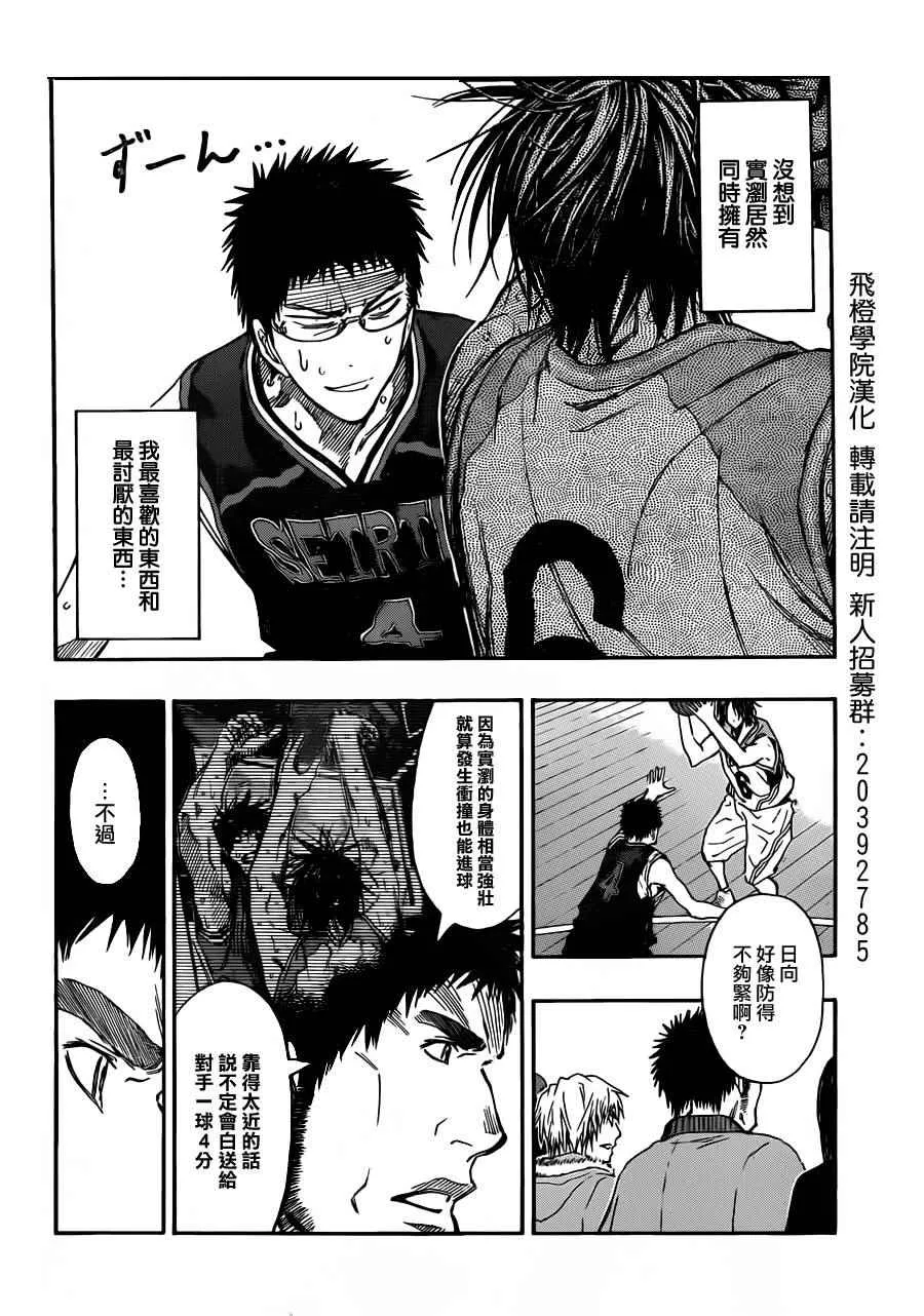 第242话 第6页
